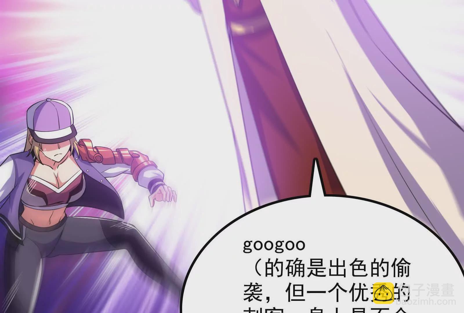 古神遊戲 - 第117話 強者！奮勇對抗(1/2) - 6